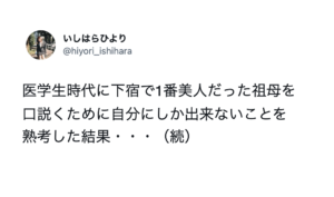 恋っていつ落ちるかわからないものだな・・・ぶっ飛んでるけどキュンです。な馴れ初めエピソード８選