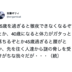 歳をとるって悪いことなんかじゃない!→向き合い方が素敵すぎるエピソード7選