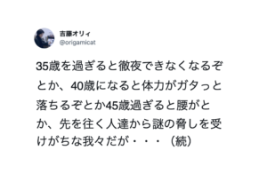 歳をとるって悪いことなんかじゃない！→向き合い方が素敵すぎるエピソード７選