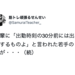 ぜひともその逞しさ分けてほしい・・・メンタル強すぎ!(笑)な新人エピソード7選