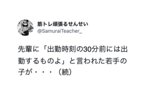 ぜひともその逞しさ分けてほしい・・・メンタル強すぎ！（笑）な新人エピソード７選