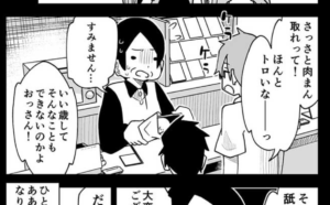 店員さんにケチをつける客。→それを見ていた小学生が放った『一言』に大人たちが凍りついた・・・！