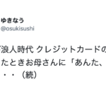 本当毎日飽きないわ(笑)うちの母ちゃんの武勇伝を聞いてくれ6選