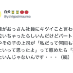 耳も目も疑ったよ!!(笑)職場で出会ったとんでもねぇ奴の爆弾発言6選