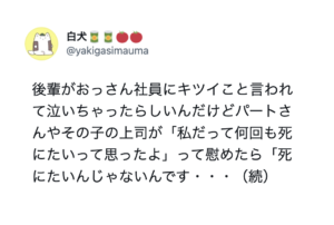 耳も目も疑ったよ！！（笑）職場で出会ったとんでもねぇ奴の爆弾発言６選
