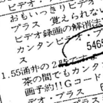 うそだろ〜!ついこの間の事なのに・・・『#最近の若者が知らなそうな事を言ってみる』に大盛り上がり(笑)13選