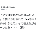 小さいからって侮れないな・・子供たちが残した『名言』に大人がハッとした7選