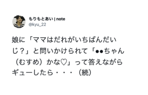 小さいからって侮れないな・・子供たちが残した『名言』に大人がハッとした７選