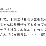 やばすぎる(笑)語り継がれるであろう伝説をつくった会社でのやらかしエピソード8選