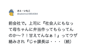 やばすぎる（笑）語り継がれるであろう伝説をつくった会社でのやらかしエピソード８選