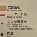 思わず撮影しちゃったわ(笑)街中で見つけたインパクト抜群な看板8選