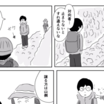 登山中すれ違った年配の女性に声をかけられた男性。最後のひと言にゾッとした…