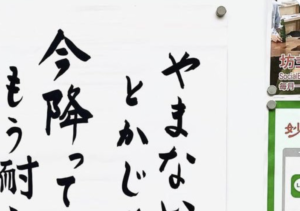 とあるお寺の掲示板に貼られた「やまない雨はないとかじゃなくて・・・」続く言葉に「本当コレ」「深い」