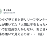 なんで人気があるかが分かったよ・・・。心に響きまくった!芸能人の『名言』8選