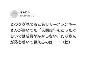 なんで人気があるかが分かったよ・・・。心に響きまくった！芸能人の『名言』８選
