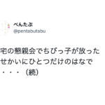 恐るべし子供(笑)矢のような言葉がその場にいた大人に刺さりまくってた。7選