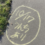 道路にチョークで書かれた『うんちあり』の文字。→これの真相を知った時背筋が凍った・・・