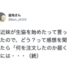 遺伝ってすごいな(笑)隠しきれない親子の共通点が凄すぎ7選