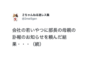 おい！頼むぞ（笑）突っ込まずにはいられない、想定外の展開に動揺が隠せなかった８選