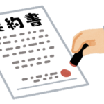 契約書読むのほんとに難しくて辛いからこのくらいのノリで書いて欲しい→一枚の画像に「分かりやすい」「本当これ」