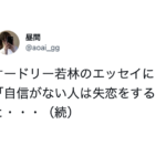 失恋や離婚をして分かった、経験者の『助言』が突き刺さる7選