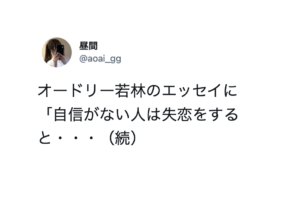 失恋や離婚をして分かった、経験者の『助言』が突き刺さる７選