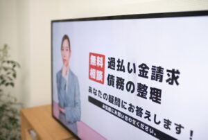 「CMでは一切触れていないが、、」過払金の返金で気をつけるべき事が・・・。これは知っておくべき。