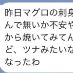 父ちゃんよ・・・(笑)ツッコミどころ満載だな!届いたメッセージに吹き出した8選