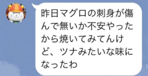 父ちゃんよ・・・（笑）ツッコミどころ満載だな！届いたメッセージに吹き出した８選