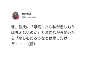 オチのインパクトやばすぎ（笑）な恋愛エピソードに元気出た・・７選