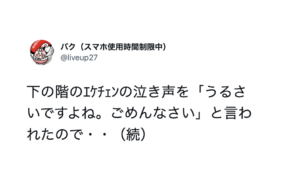 あ〜なんてあたたかいんだ・・うちの素敵なご近所さん自慢を聞いて欲しい７選！