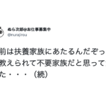 違う、そうじゃない(笑)ずーっと勘違いしてた言葉15選!にニヤニヤが止まらない