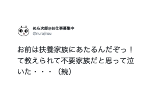 違う、そうじゃない（笑）ずーっと勘違いしてた言葉１５選！にニヤニヤが止まらない