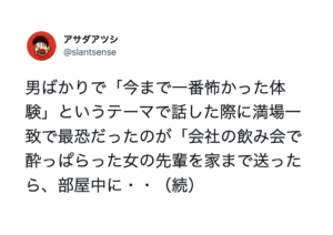 事件はとある部屋で起きたんだ・・オチがやばすぎ！！（笑）なエピソード８選