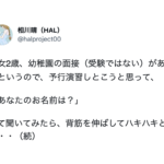 2歳の娘が幼稚園の面接があるというので予行演習をしておこうと「あなたのお名前は?」と尋ねると・・・まさかの回答に可愛すぎて悶絶(笑)