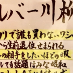 「シルバー川柳面白すぎてヤバい笑」→笑いが止まらない傑作品をご覧あれ!