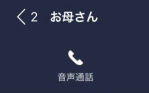 「お母さん、何言ってんだ、、」→就職が決まらなかったら・・・続くまさかの提案に驚愕した話