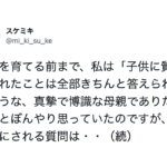 理想を掲げていたあのときの自分に伝えたい・・経験者は語る、これが子育てのリアルだ!(笑)7選