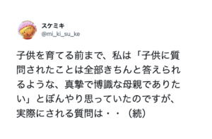 理想を掲げていたあのときの自分に伝えたい・・経験者は語る、これが子育てのリアルだ！（笑）７選
