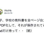 大人達よ、よ〜く覚えておくが良い。令和っ子のデジタル使いこなしがヤバすぎ・・7選