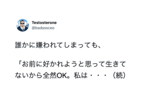 私は人生をこう楽しむ！！よく覚えておいてほしい、これが『上手に生きるコツ』だ７選