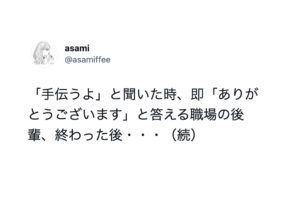 最近の若者はって言うけど、私の出会った若者は愛おしさ満点だった・・！７選