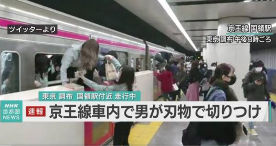 京王線で刺傷事件が発生した際、電車を『国領駅』で緊急停止させた運転士。→この機転のスゴさに賞賛集まる