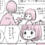 おばさんからの封筒一枚のクリスマスプレゼントを渡され落胆気味な作り笑いをする姪。→しかし中身を開けると・・・反応が最高♪