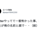他人事じゃないぞ。マジでゾッとした・・SNSをめぐる恐怖体験8選