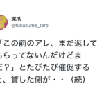 まじで納得できん・・・大人が理不尽に感じたこと7選に共感しかない(笑)