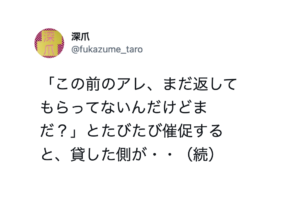 まじで納得できん・・・大人が理不尽に感じたこと７選に共感しかない（笑）