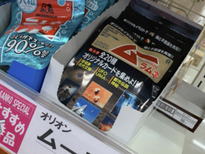 笑いが止まらない（笑）店員さんの『商品名間違い』にツッコまずにはいられない！！