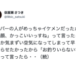 めっちゃ気まずかったエピソード6選に、ごめんだけど笑わずにはいられなかった・・(笑)