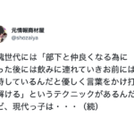 う・・・まじか。あの時の『私たちの常識は』今や非常識になっているから気をつけろよ7選
